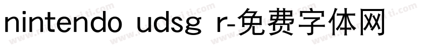 nintendo udsg r字体转换